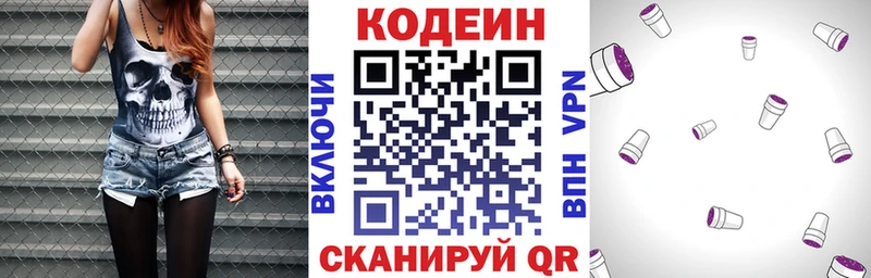 где продают наркотики  Новоржев  блэк спрут маркетплейс  Кодеиновый сироп Lean Purple Drank 