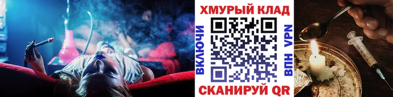 ГЕРОИН Heroin дарнет шоп Новоржев