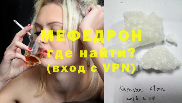 стафф Горняк