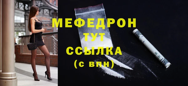 стафф Горняк