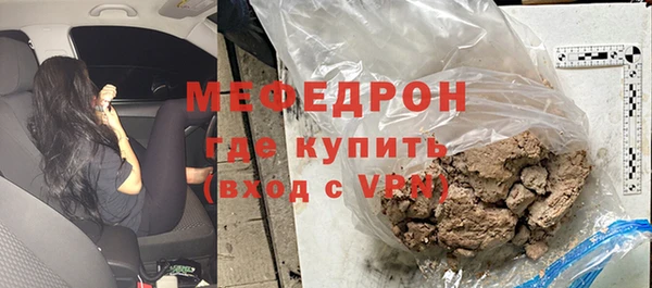 стафф Горняк