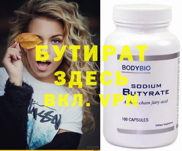 стафф Горняк
